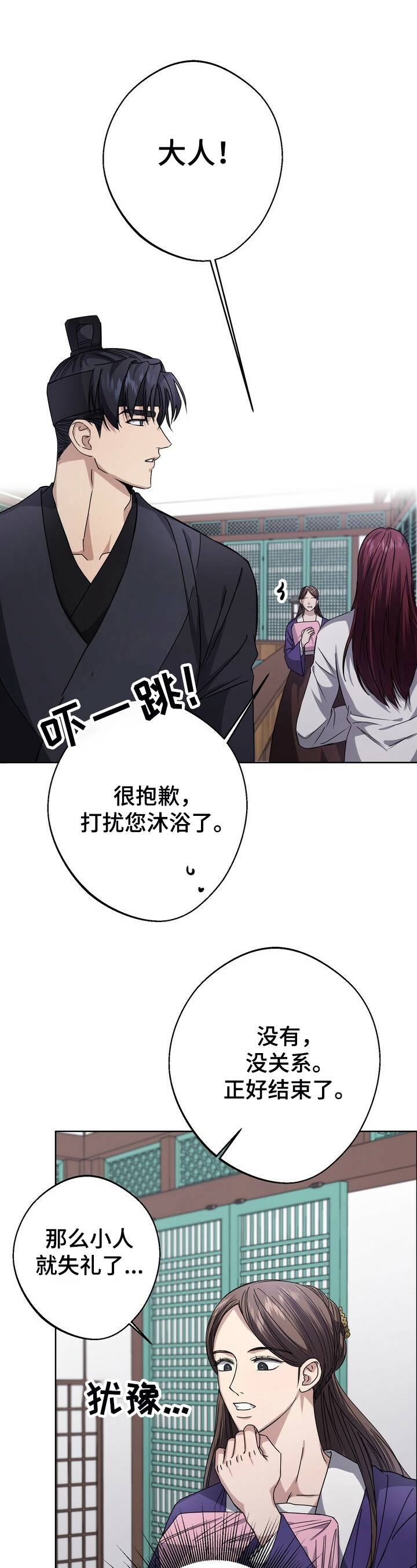 第21章：误会5