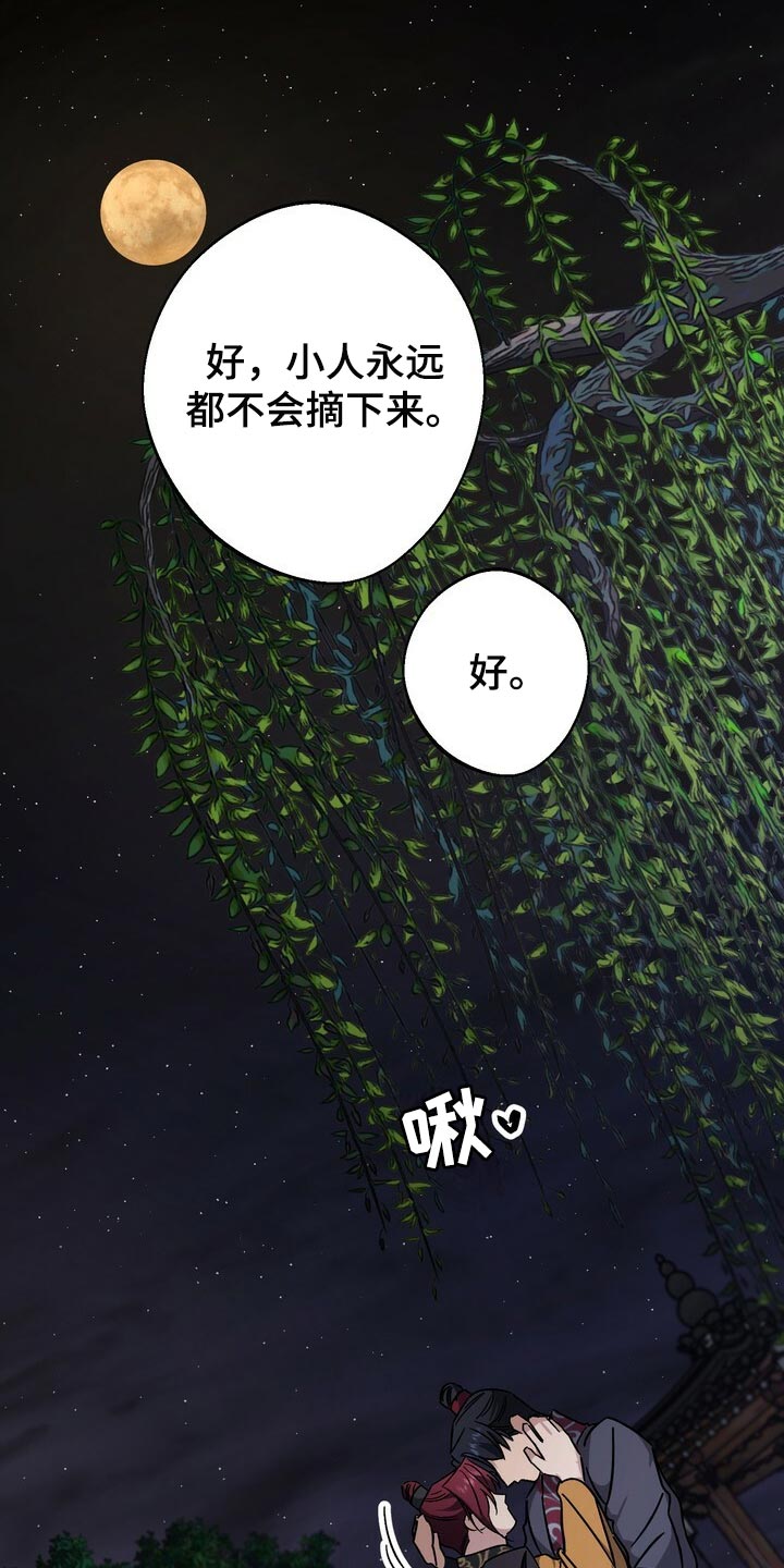 第121章：我们的未来会一直明亮【完结】35