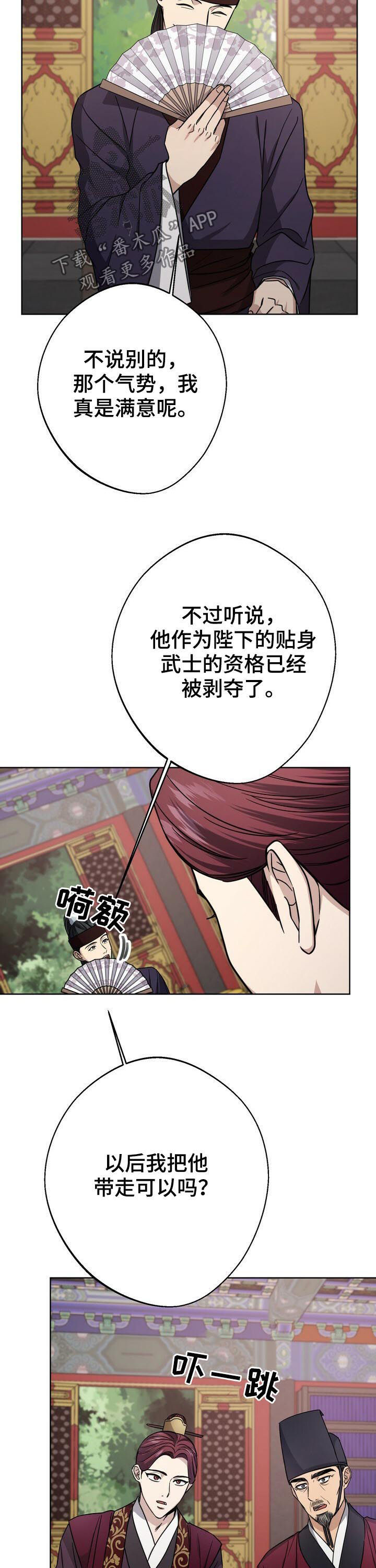 第37章：要人9