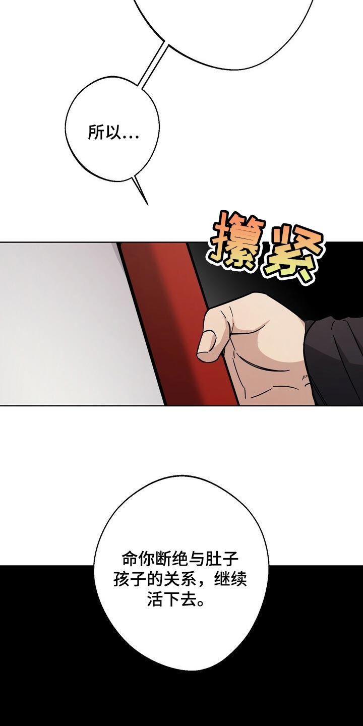 第112章：谋逆者11