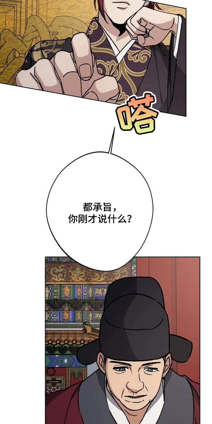 第112章：谋逆者23