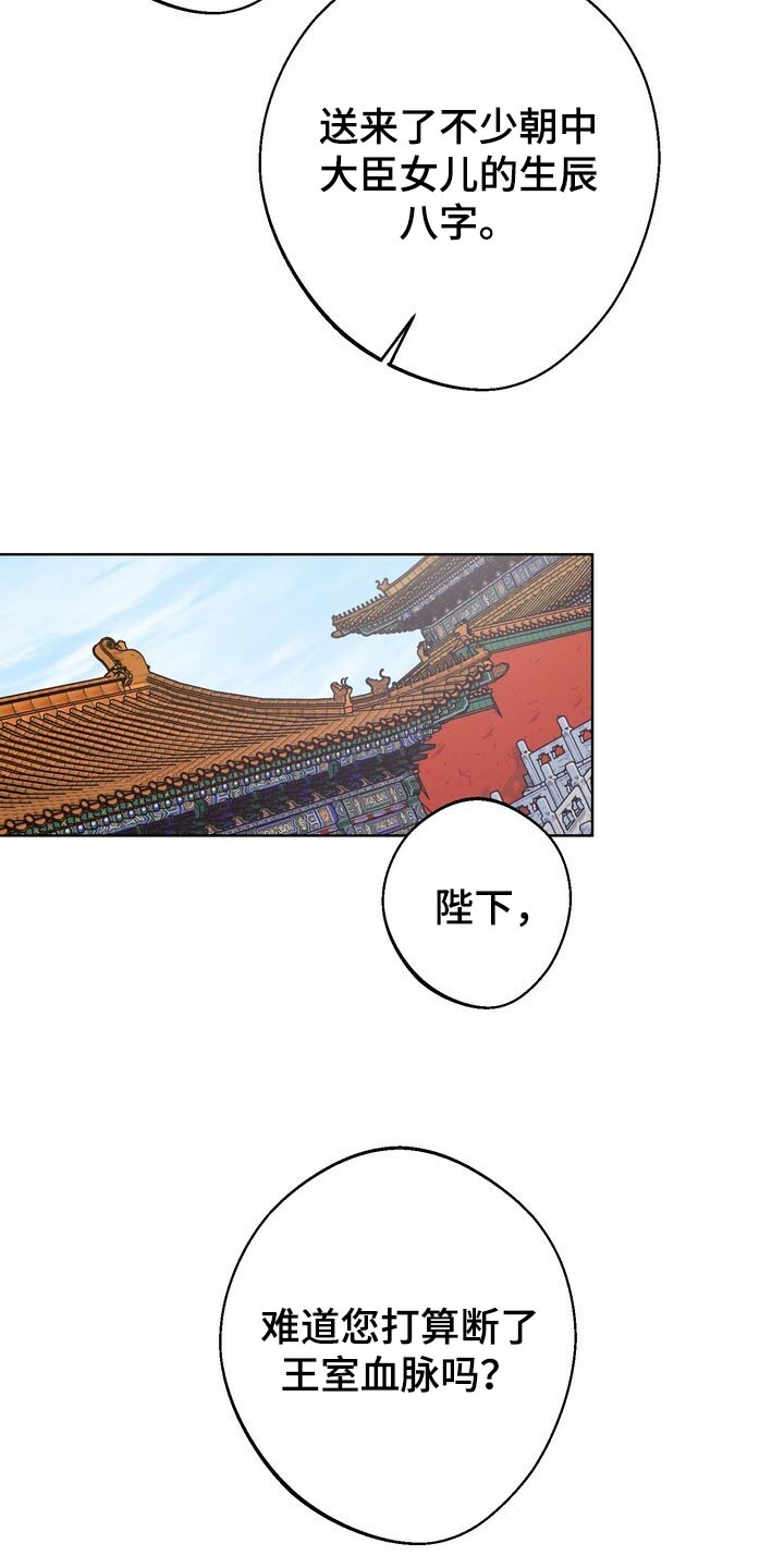 第119章：世子19