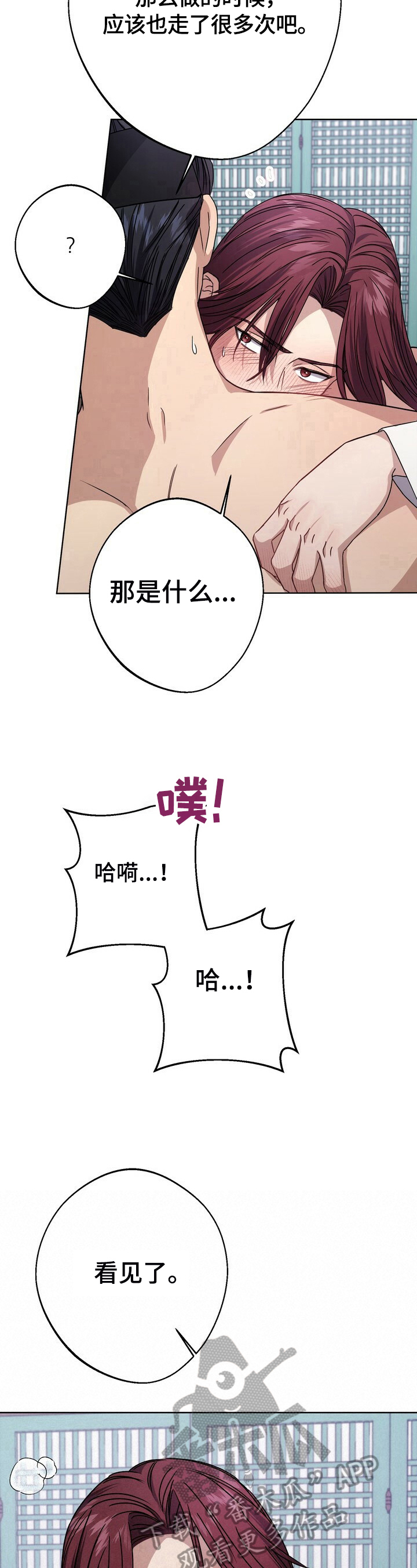 第20章：无意义的期待8