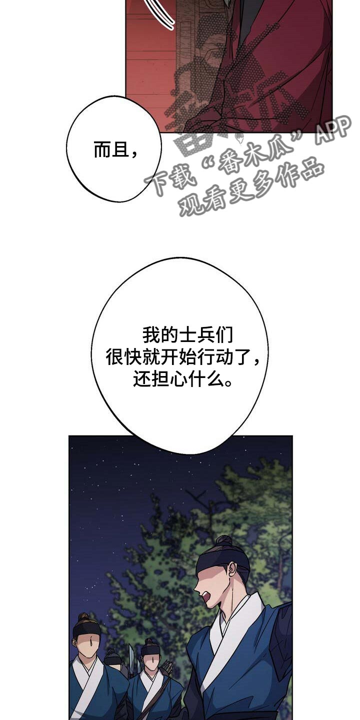 第78章：黑色假面的人12