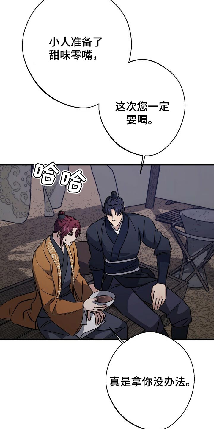 第85章：无能的王24
