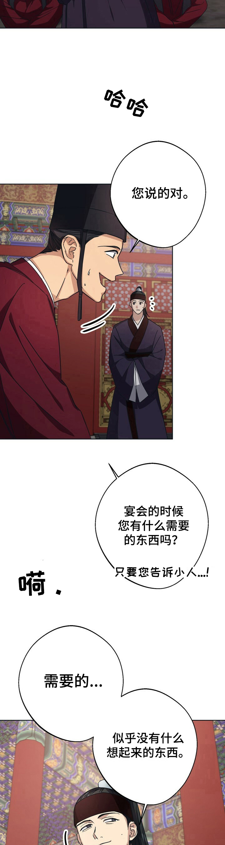 第23章：护卫4
