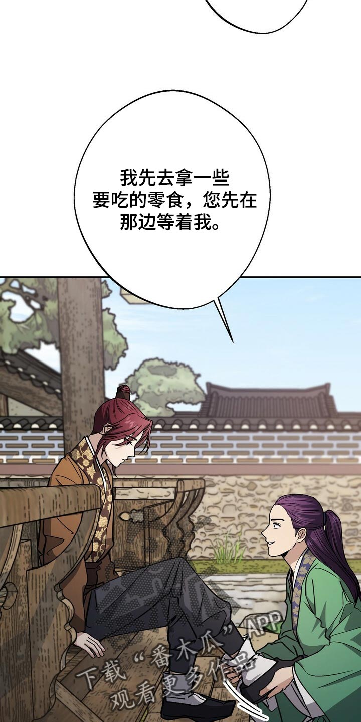 第91章：身份 3