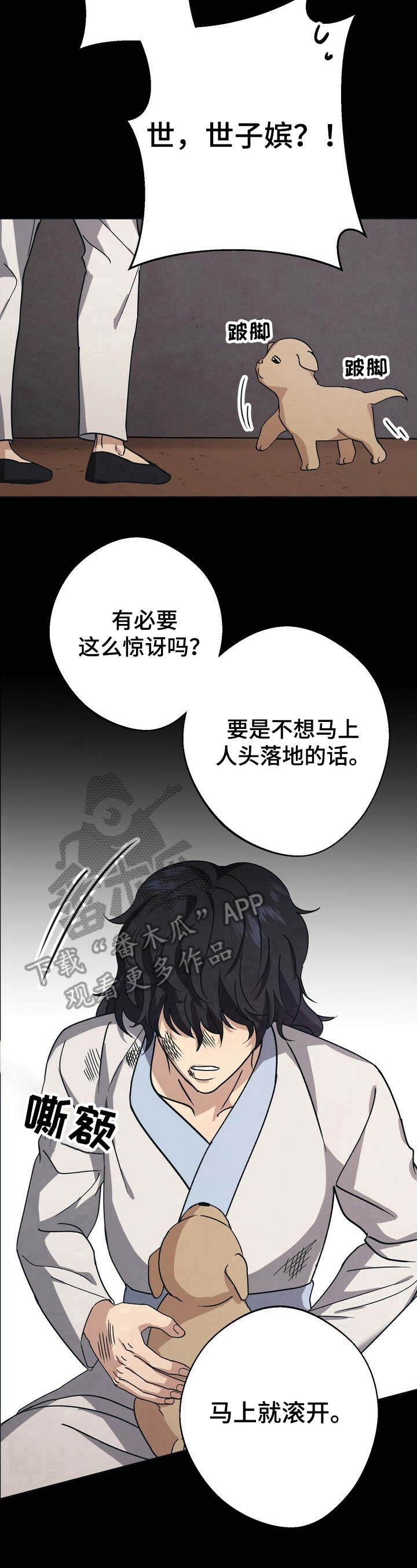 第25章：决定8