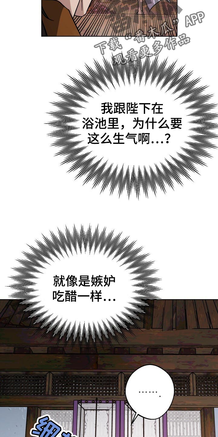 第118章：你消消气9