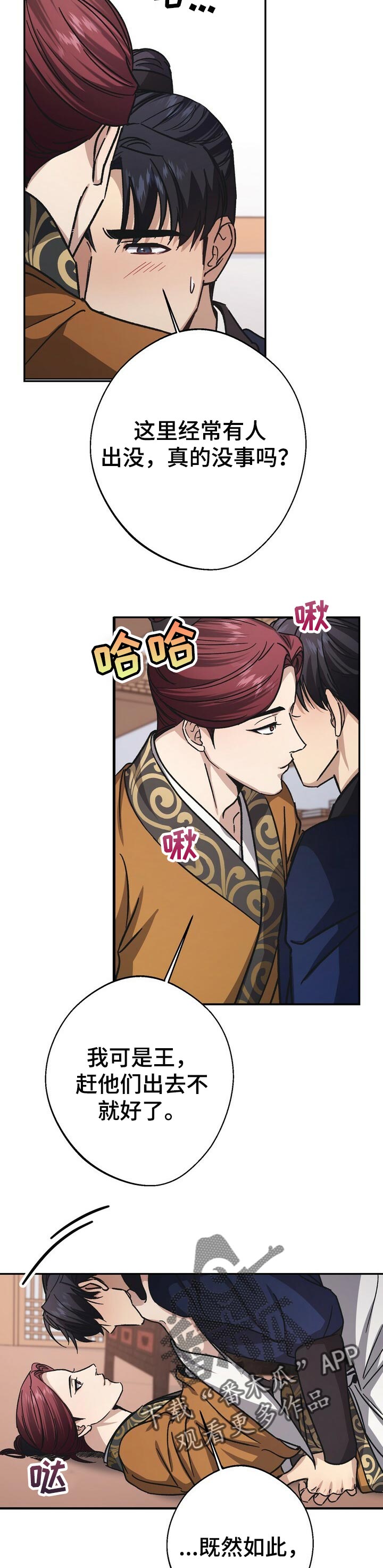 第49章：担忧11
