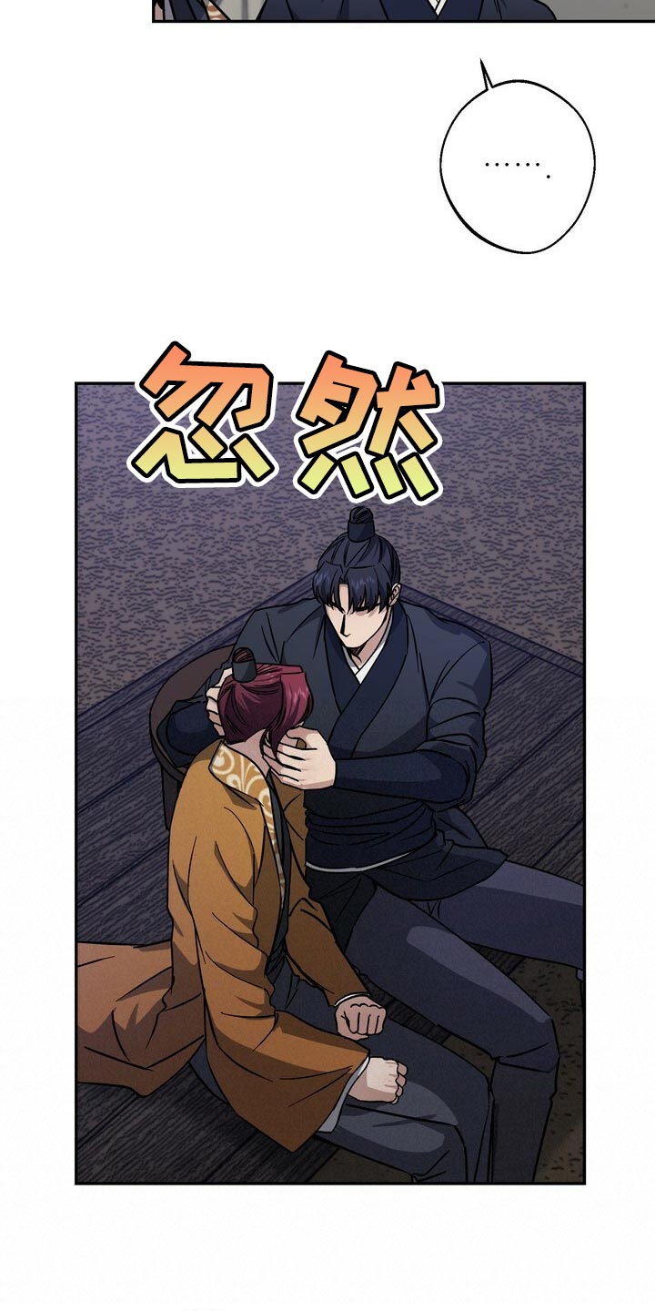 第86章：害死20