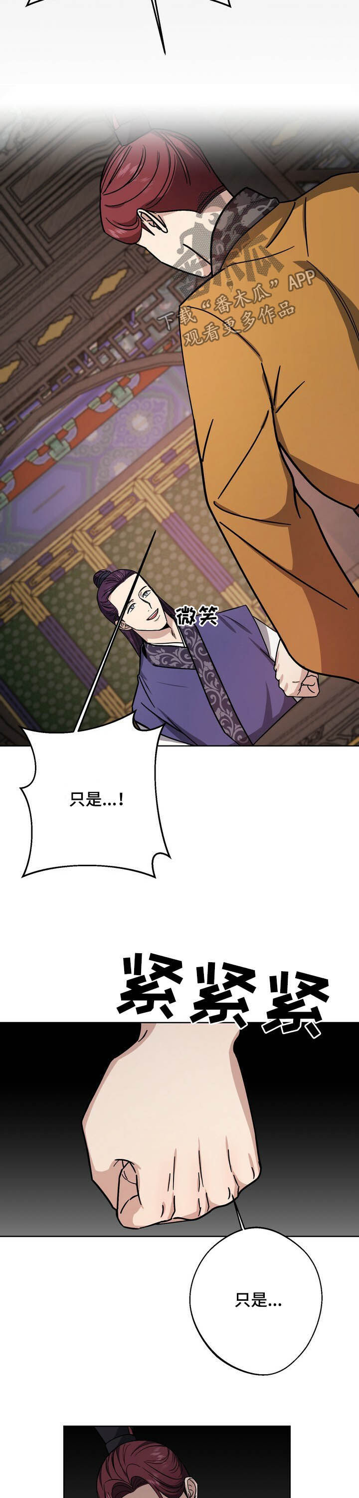 第44章：肖像画13