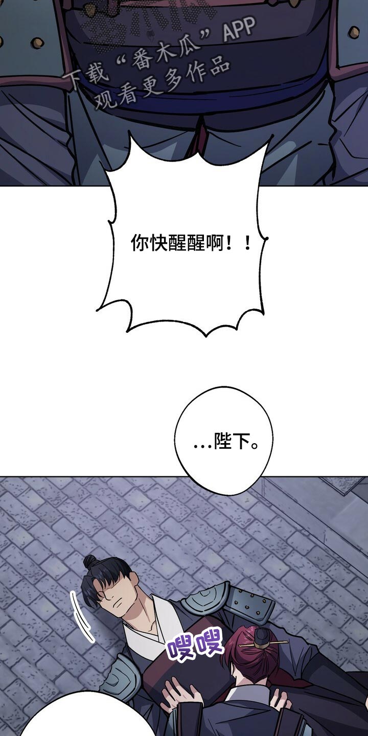 第105章：不会再畏惧了2