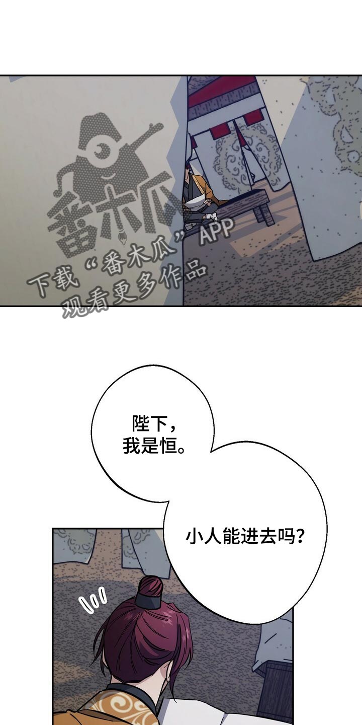 第85章：无能的王20