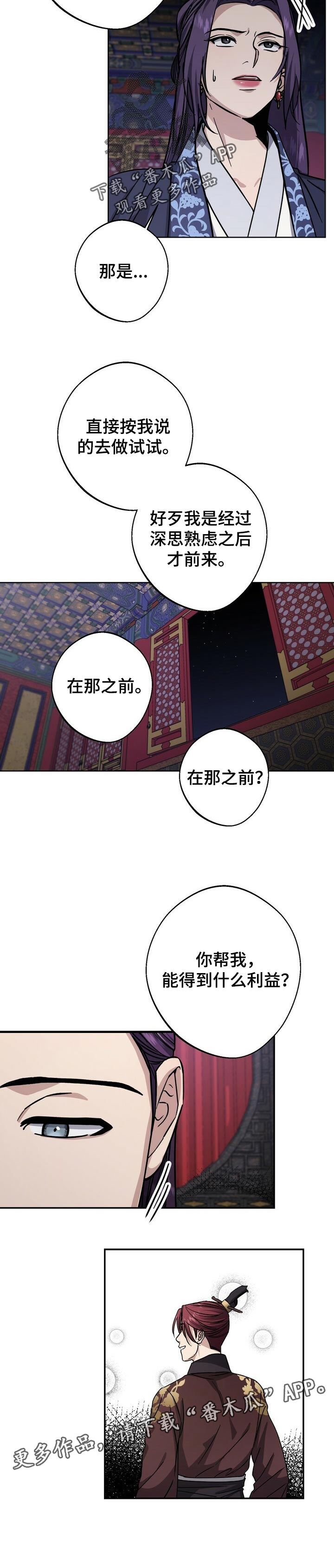 第56章：需要权利9