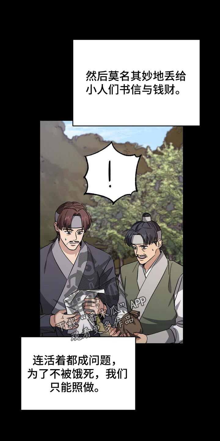 第78章：黑色假面的人25