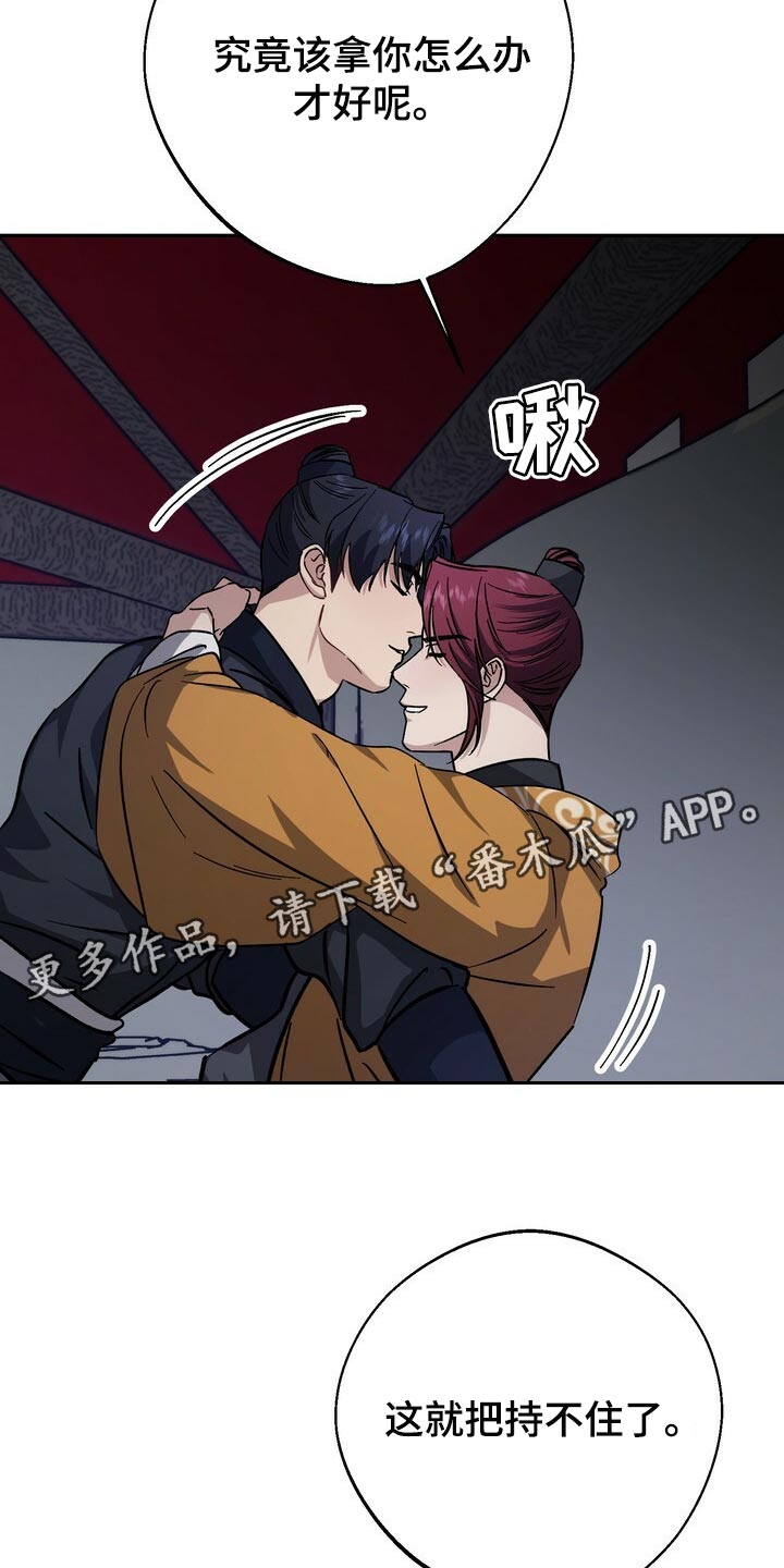第87章：现在不是独自一人30