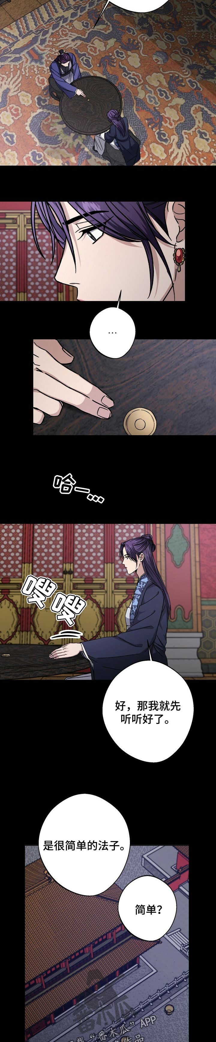 第55章：看不惯2