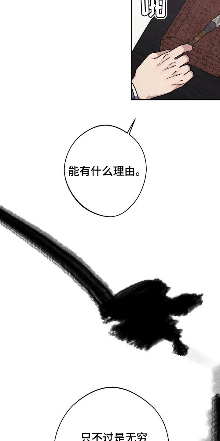 第89章：亲手搞砸的关系6