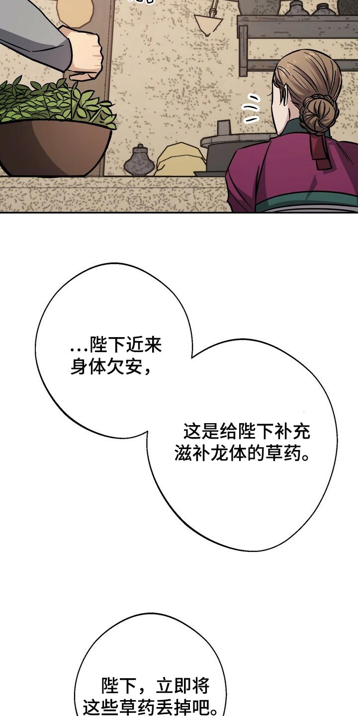第83章：毒草21