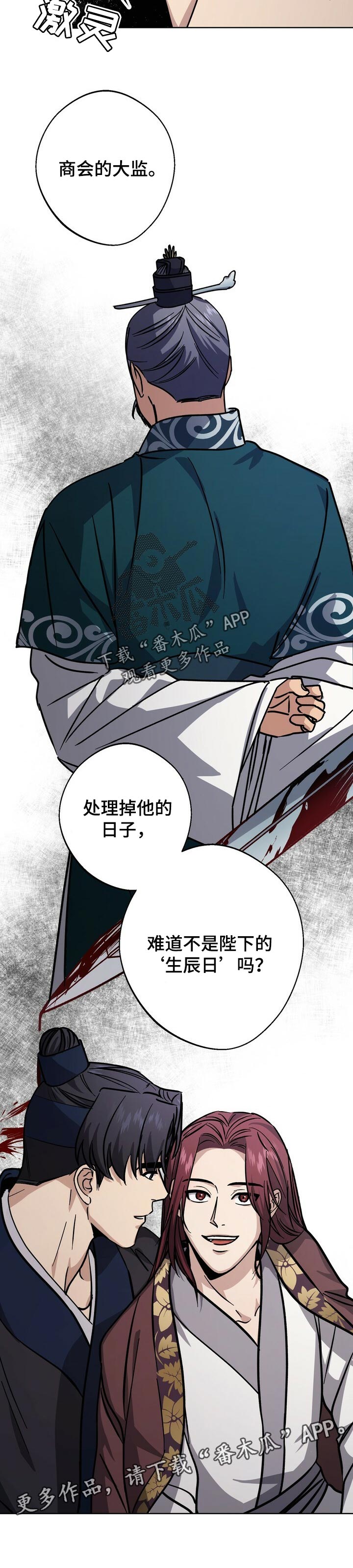 第59章：生辰日10