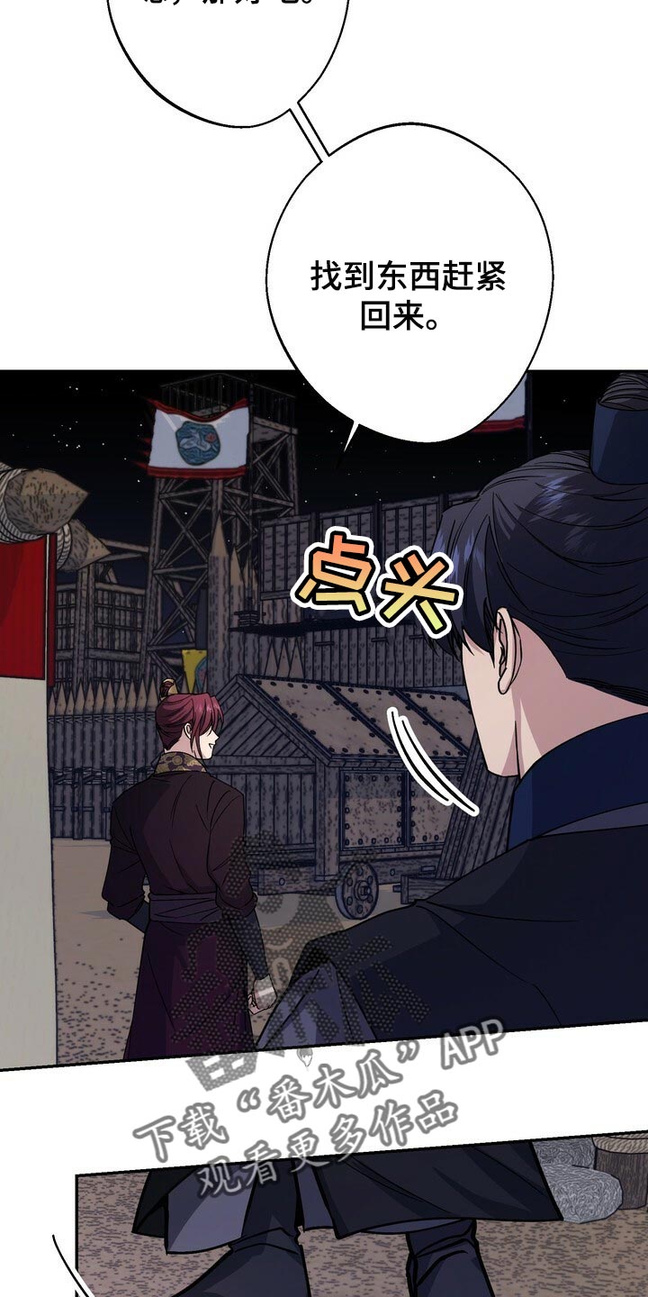 第96章：戒指18
