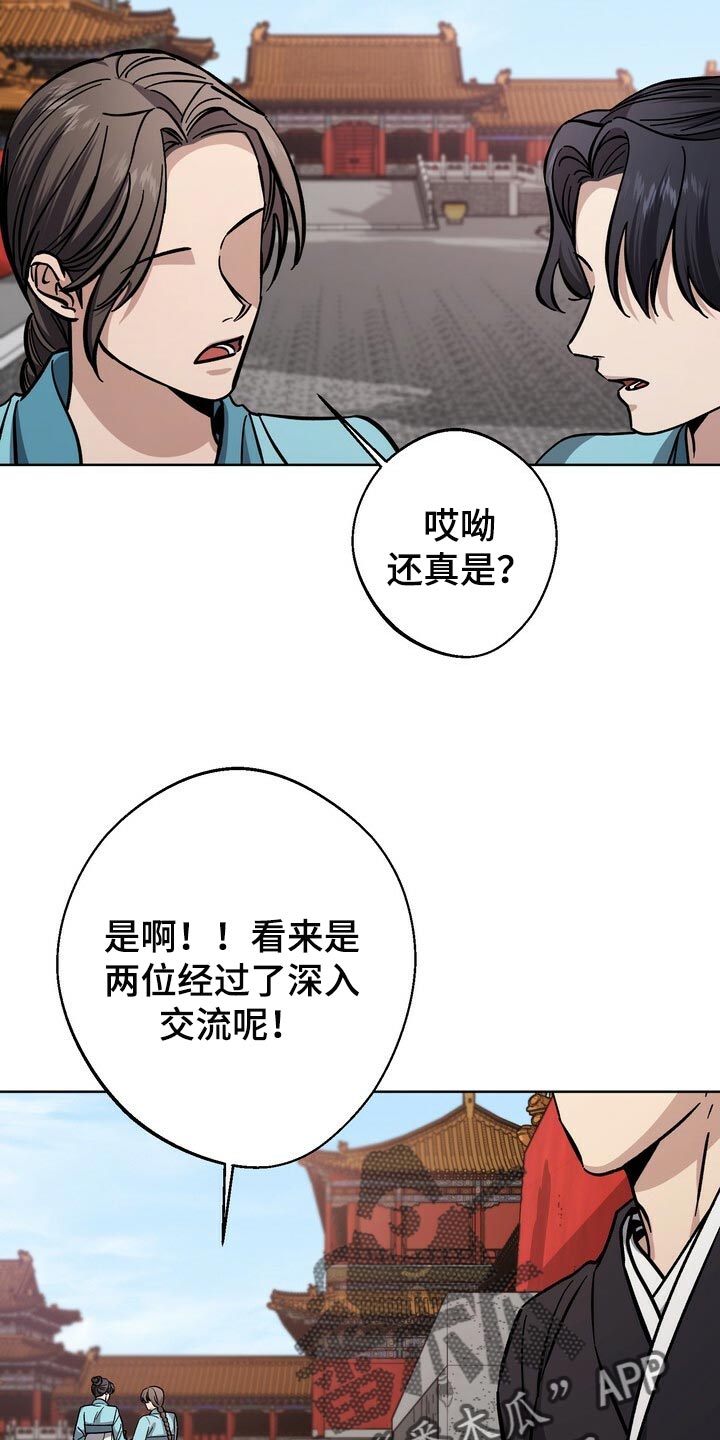 第70章：同情心23