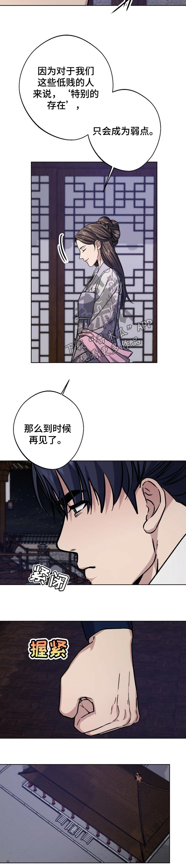 第60章：使唤1