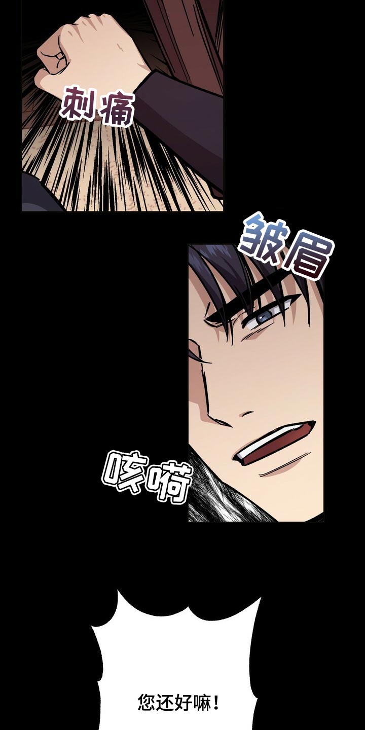 第81章：叛乱4