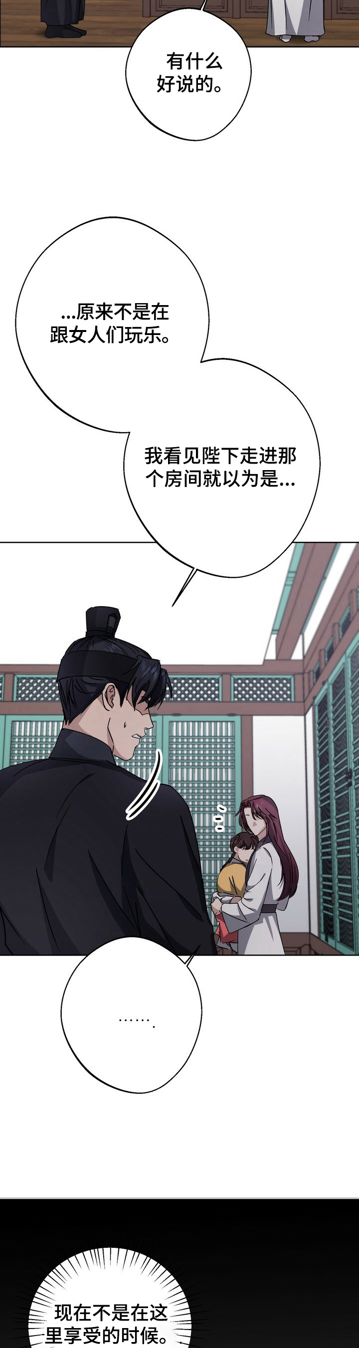 第22章：卖国王后4