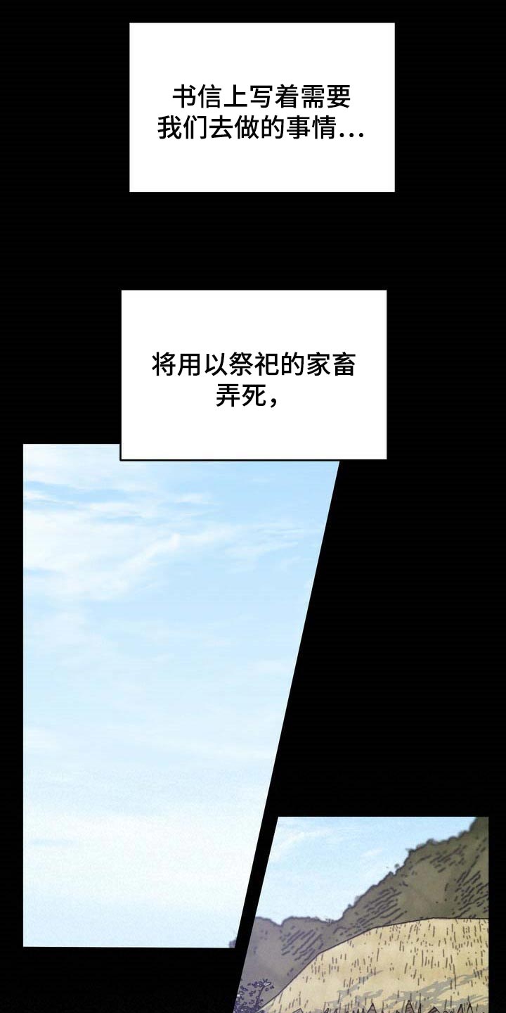 第78章：黑色假面的人26