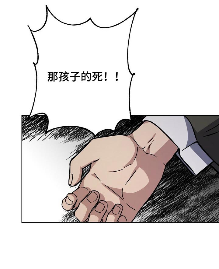 第109章：死了才能结束10