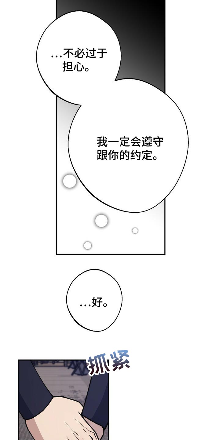 第100章：一定遵守跟你的约定8