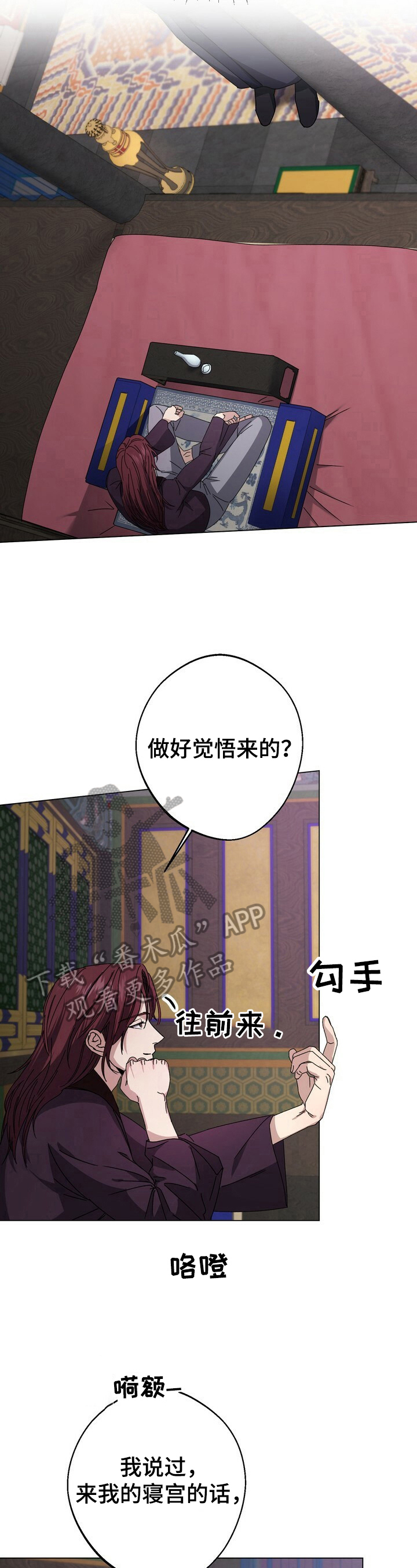 第11章：觉悟2