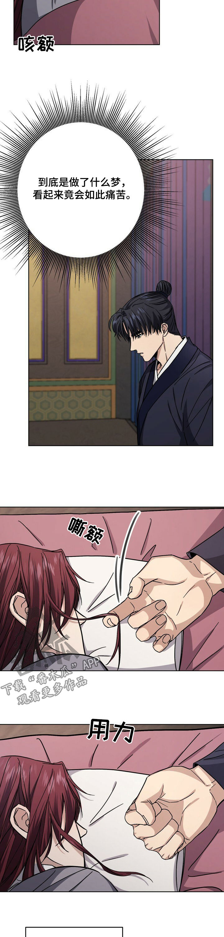 第40章：我需要你7