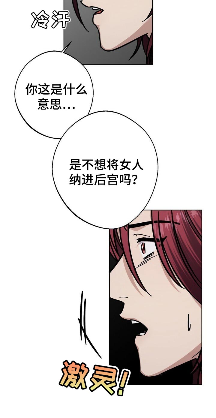 第118章：你消消气17