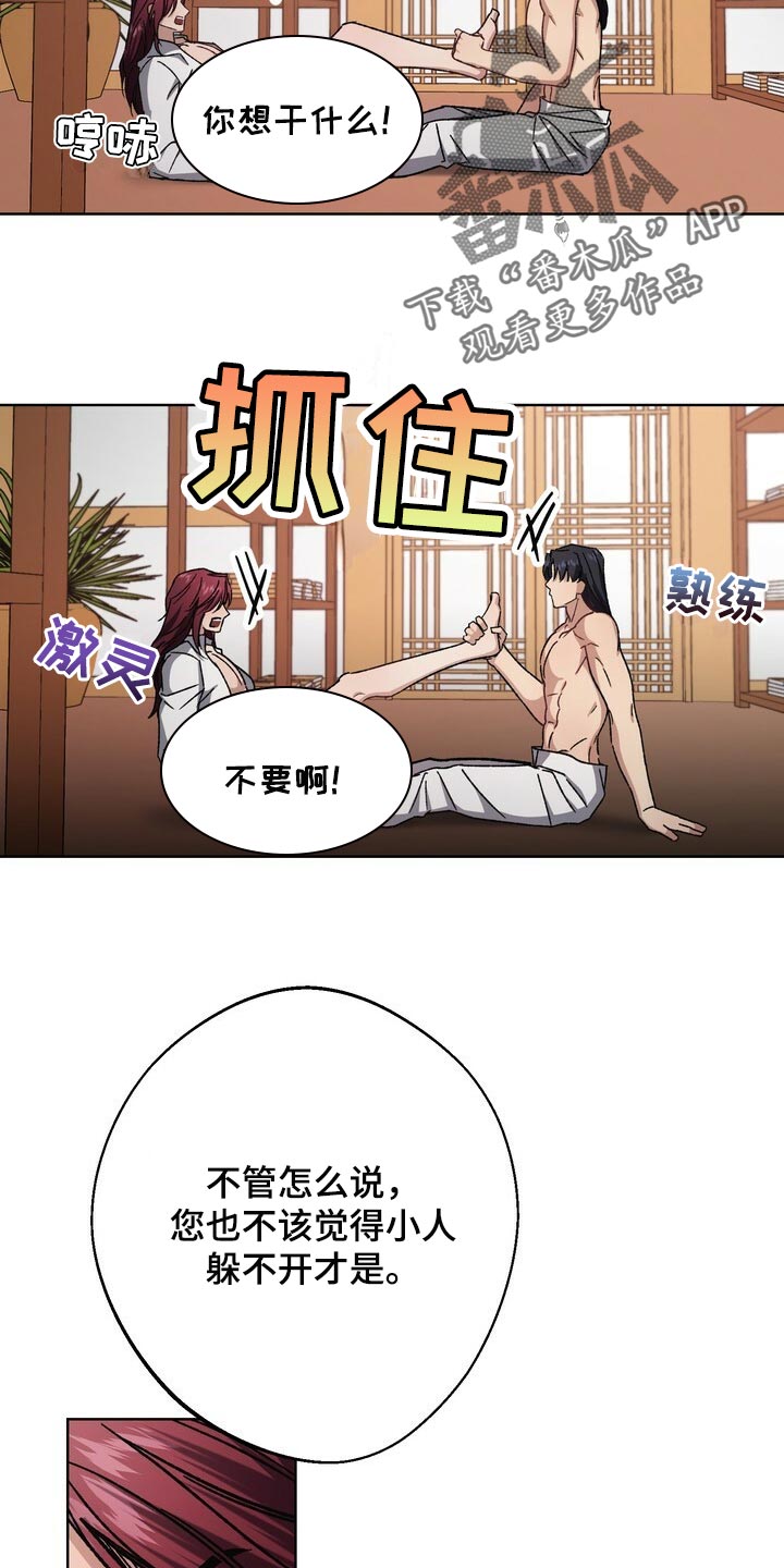 第115章：继承人4
