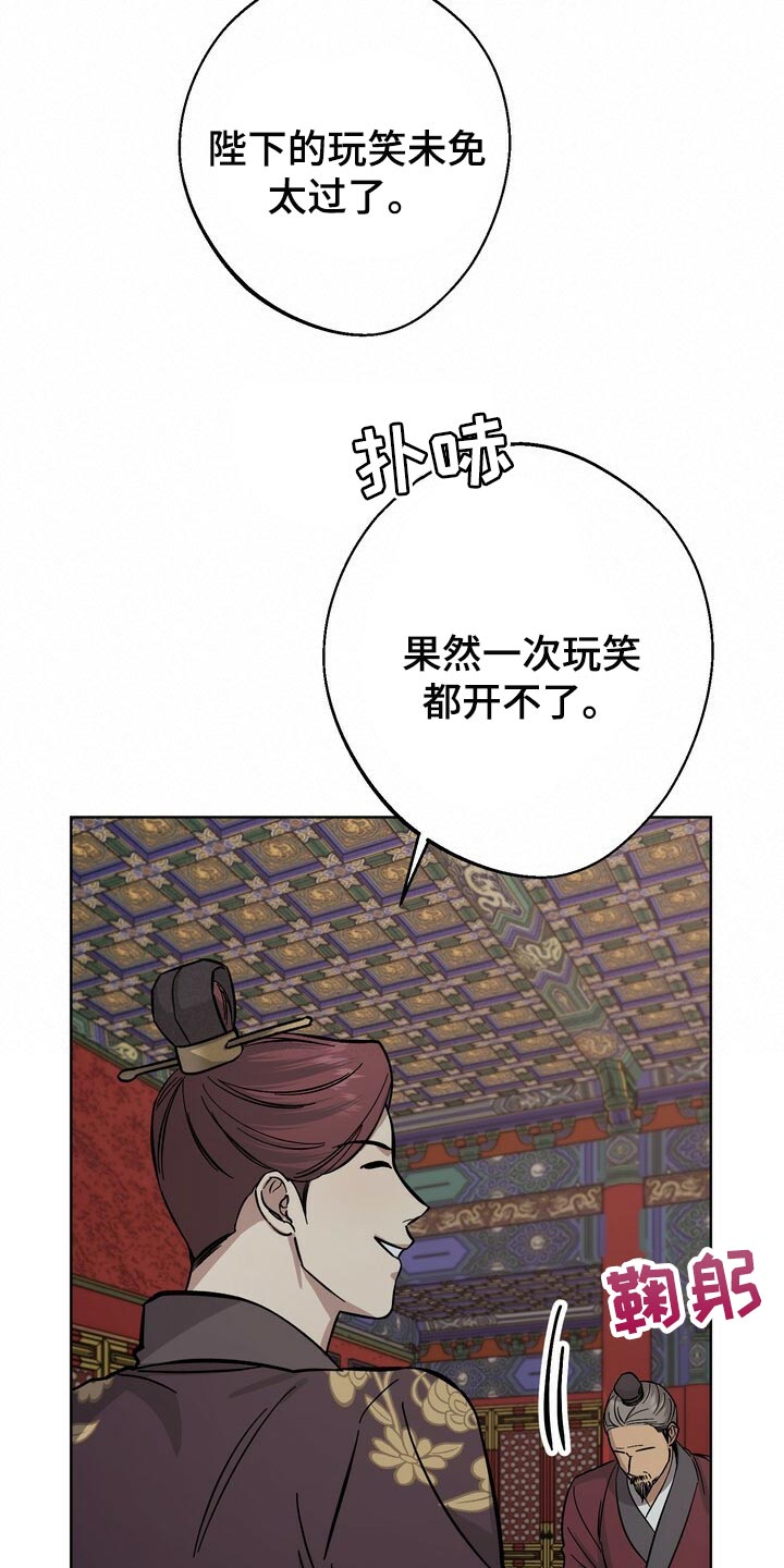 第73章：开玩笑9
