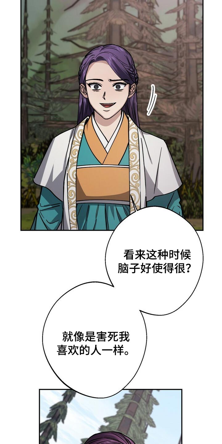第91章：身份 20