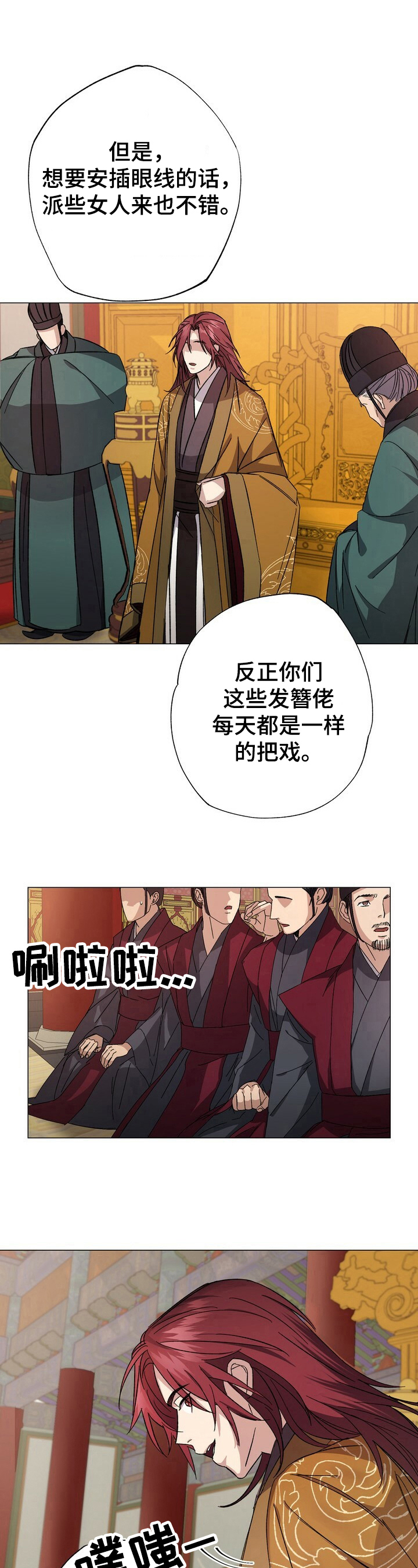 第1章：傀儡皇帝6