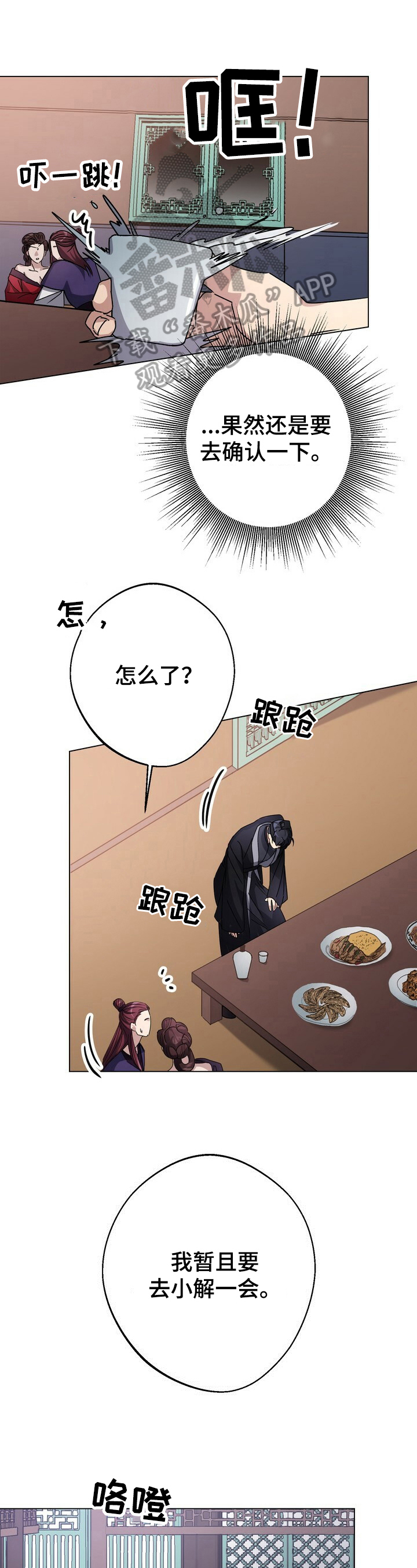 第19章：厌倦0