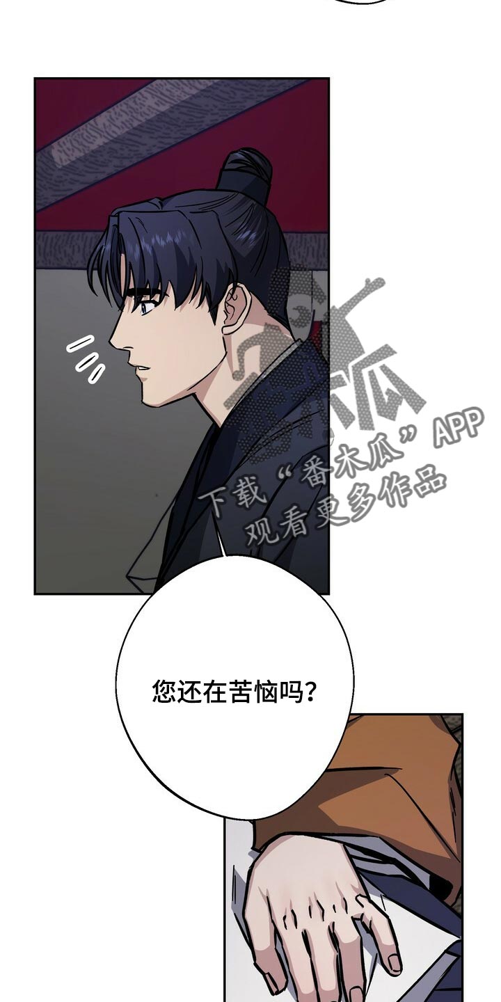 第85章：无能的王25