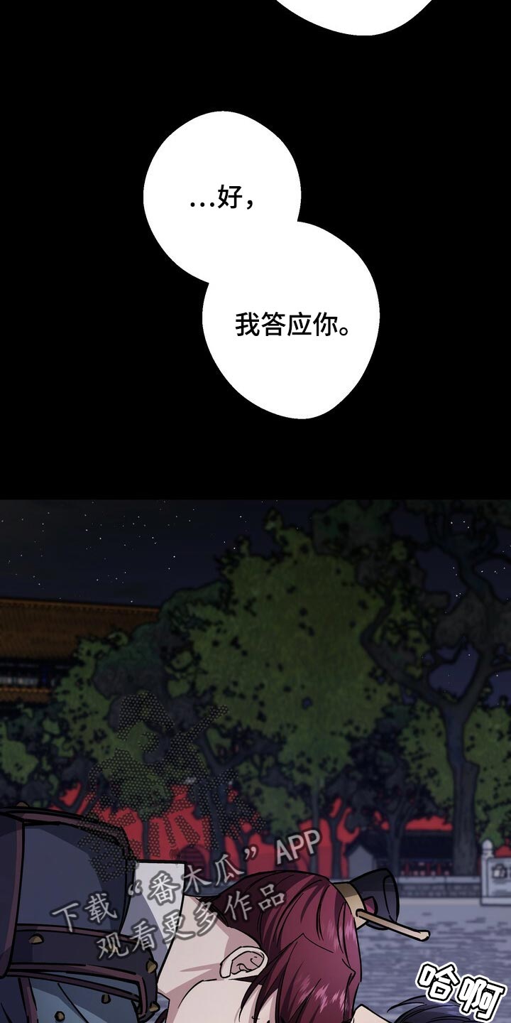 第105章：不会再畏惧了16