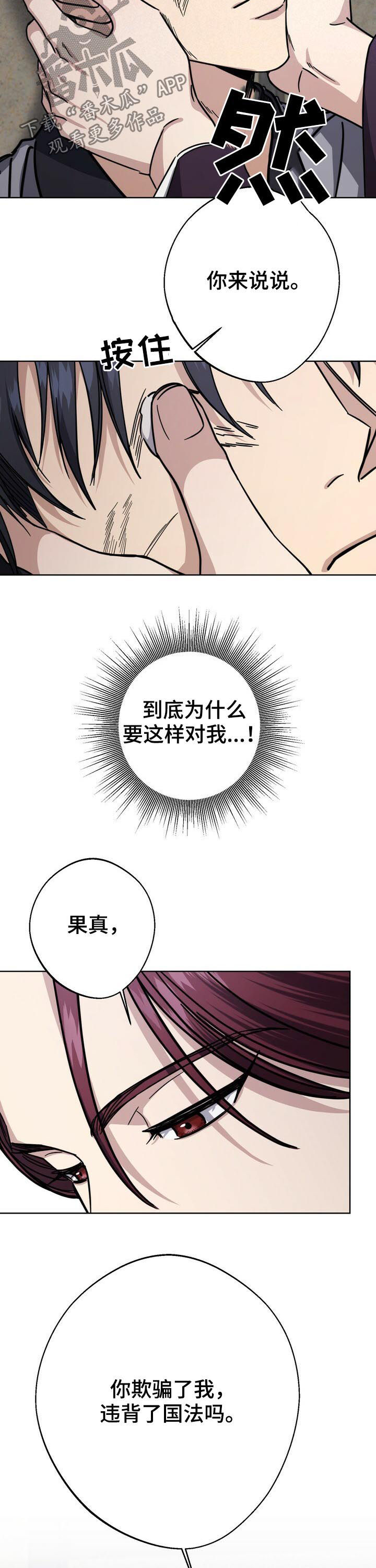 第33章：悄悄探监5
