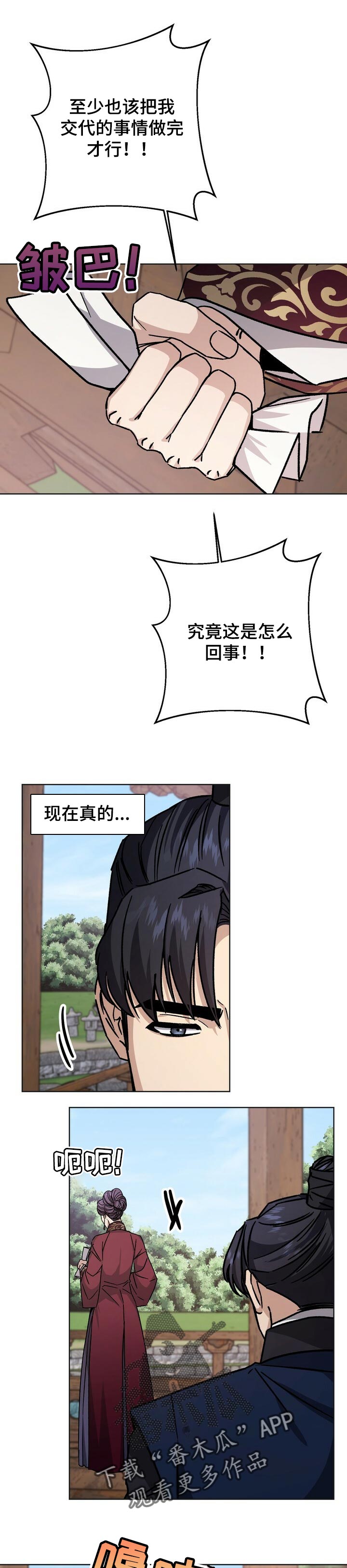 第52章：彻底消失6