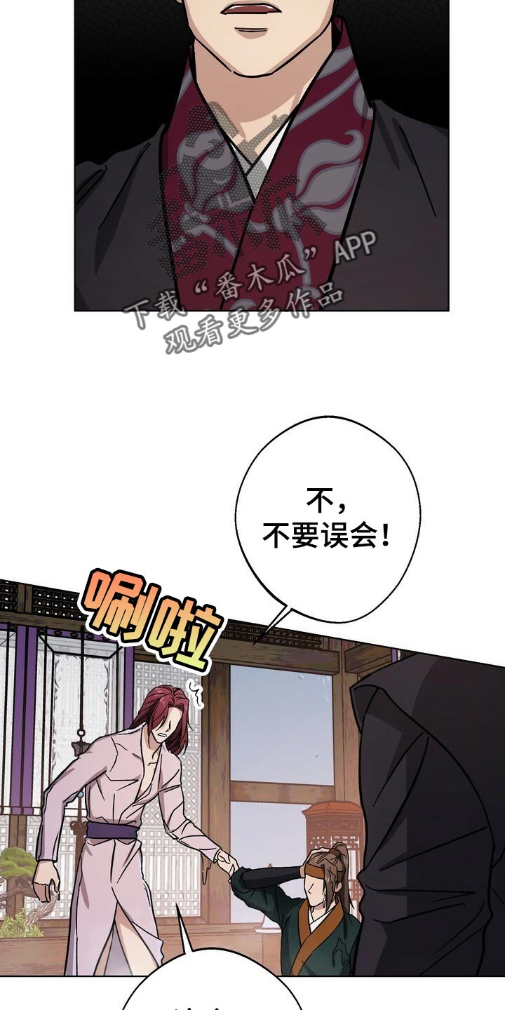第118章：你消消气1