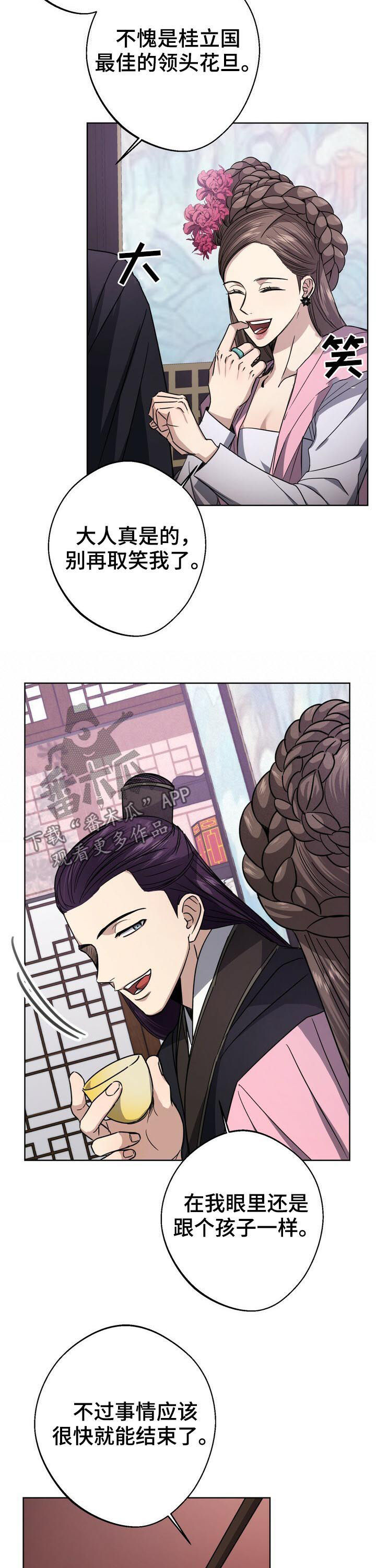 第36章：不解风情11
