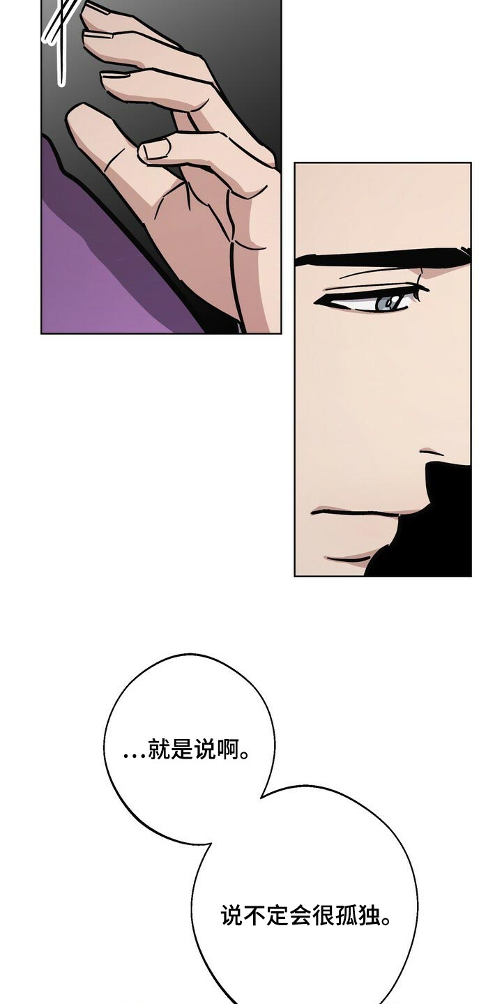 第116章：侍奉4