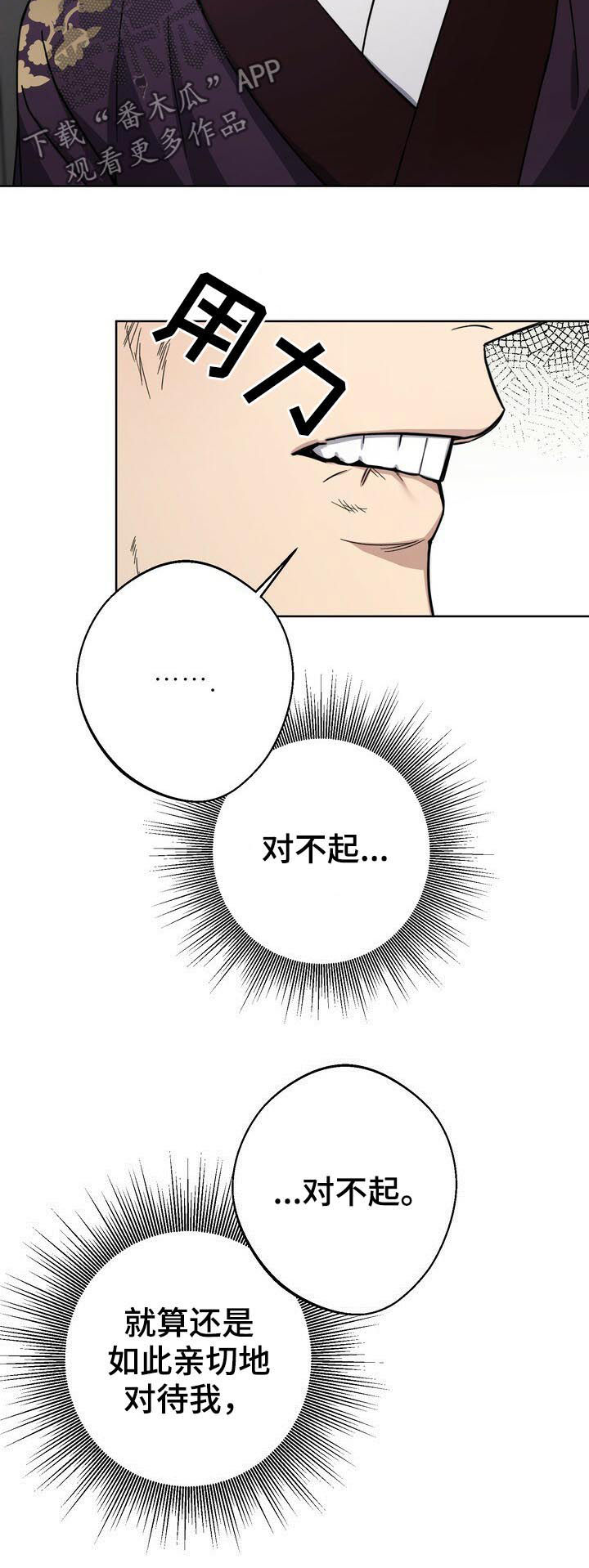 第33章：悄悄探监7