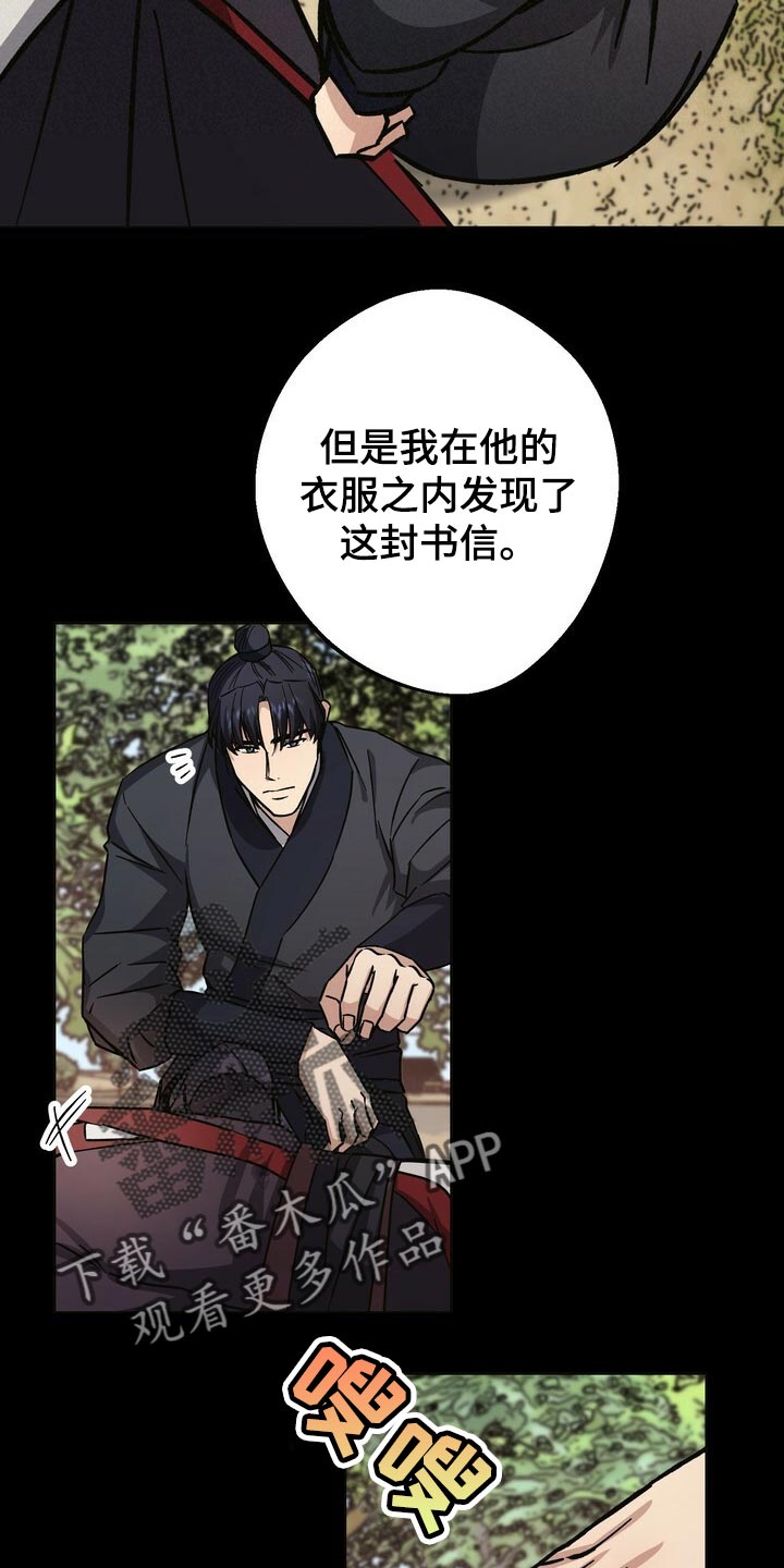 第81章：叛乱20